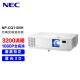 NECNP-CQ1105H 投影仪 投影机家用（高清1080P 3200流明 蓝光3D 家庭影院）CD1100H迭代款