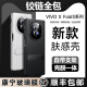 智父vivoxfold3手机壳折叠屏vivo x fold3pro新款xfold3磁吸铰链镜头全包防摔高档时尚支架男女保护套 高清款【薄翼黑】铰链升级*壳膜一体 X Fold3