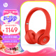 beats Beats Solo3 Wireless 头戴式 蓝牙无线耳机 手机耳机 游戏耳机 - 红色