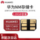 华为NM存储卡原装手机内存卡二合一读卡器支持mate30/mate40/P40pro/nova5系列 储存卡-128GB