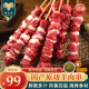 绿之邦（Luzhibang） 国产原切羊肉串新鲜羊肉半成品烤肉串户外烧烤食材BBQ冷冻生鲜 羊肉串75串/975g