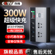 胜之星车载逆变转换器12v24v转220v大功率纯正弦波汽车电源充电器插座 300W【第3代智能款】QC4.0+PD 小车专用