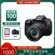 佳能（Canon） EOS 90D 中端单反相机 家用旅游单反相机4K高清视频90D 90D+18-135 STM中长焦镜头（性价比选） 高级套餐(128G卡+电池+相机包+三脚架)