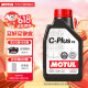 摩特（MOTUL）C-PLUS FS全合成汽车发动机机油5W-30 API SP级 ILSAC GF-6A 1L装