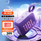 JBL GO4 音乐金砖四代 便携式蓝牙音箱 低音炮 户外音箱 迷你小音响 极速充电长续航 防水防尘 紫色