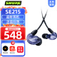 SHURE舒尔SE215专业监听耳机入耳式游戏音乐hifi线控通话动圈隔音 SE215专业版-电光紫（不带线控）