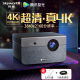 腾讯极光（Tencent）s3真4k投影仪超高清家用小型智能语音3d家庭影院无线办公创维led投影机 腾讯极光4K投影S3