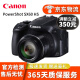 佳能 Canon PowerShot高清长焦数码照相机SX70 SX60 SX740二手数码相机 SX60 HS 65倍光学变焦 95新