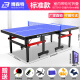博森特（BOSENTE） 乒乓球桌家用可折叠乒乓球案子 乒乓球台室内折叠式标准兵浜球桌 带滚轮 BST016-30室内款