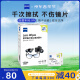 zeiss蔡司 镜头清洁 眼镜布 镜片清洁 擦镜纸 擦眼镜 清洁湿巾 120片装