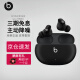 beats Beats Studio Buds 真无线降噪耳机 蓝牙耳机 兼容苹果安卓系统 IPX4级防水 黑色