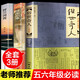 俗世奇人冯骥才五年级下册阅读正版原著全本小学生冯骥才的书 足本人民学生版原版文学小说全集青少年版六年级 【全3册】俗世奇人+城南旧事+呼兰河传