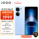 vivo iQOO Neo9 12GB+256GB航海蓝 第二代骁龙8旗舰芯自研电竞芯片Q1 IMX920 索尼大底主摄5G电竞手机