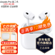 Apple/苹果AirPods2代/3代蓝牙耳机airpodspro二代主动降噪iPhone原装运动耳机KZ22A AirPodsPro第二代【USB-C接口】 【6 期 免 息】