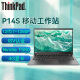 联想ThinkPad P14S/P16S 专业图形移动工作站官翻二手笔记本联想电脑 i7-1260P 16G 512G T550独显 IPS 高清屏
