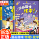 【新华正版】漫画趣味物理化学启蒙书全套 小学版小四门儿童趣味百科全书精装 漫画小四门1000问 文化常识漫画网络安全启蒙书生物 地理 心理学+时间管理 经济学 社交力 安全保护反霸凌  漫画趣味物理启