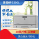[二手9成新]惠普HP5200/5200n/5200L/A3激光高速打印机 CAD硫酸纸专用 白色 5200/A3激光打印机 惠普 9成新
