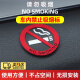京格禁止吸烟的标识车内用品大全请勿抽烟提示警示牌标志汽车装饰车贴 禁烟标识警示贴（一套5个装）