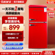 格兰仕复古冰箱106升双开门迷你小冰箱 小型家用租房用独立冷藏冷冻电冰箱 红色