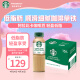 星巴克（Starbucks）星选 咖啡拿铁270ml*15瓶 即饮咖啡饮料(新老包装随机发货)