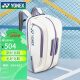 YONEX尤尼克斯羽毛球包国羽系列大容量多功能背包BA02312EX白珍珠蓝