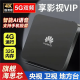 智选华为机通用HUAWEI4K高清电视盒子家用网络机顶盒免费wifi手机投屏 【4+32】红外版 开机电视+影视 官方标配