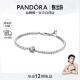 潘多拉（PANDORA）[郭采洁同款]闪光光环网球手链简约闪亮优雅人气款生日礼物送女友