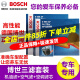 博世单效滤清器保养套装/滤芯适用于 标致307 1.6(07至14款) 机油滤芯+空气滤芯+空调滤芯【三滤】