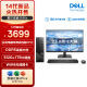 戴尔（DELL）成就3030S 2024款 台式电脑主机商用办公(酷睿14代i3-14100 16G 512GSSD+1TB)23.8英寸大屏显示器