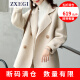 ZXEGI双面绒大衣女中长款轻奢高档大牌女装韩版新款小个子穿修身双排扣 米白 XXL（131-145斤）