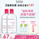 贝德玛（BIODERMA）舒妍卸妆水500ml*2粉水洁肤液眼唇卸妆液敏肌防晒护肤品