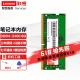 联想（Lenovo） 原装笔记本内存条 DDR4四代电脑内存扩展卡 8G DDR4--2400MHZ  T460P/T460S/T470