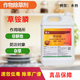 海特农化狠火 200克/升草铵膦除草剂 果园茶园荒地牛筋草小飞蓬农药除草剂 狠火 5Kg*1桶