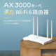 TP-LINK AX3200千兆无线5G双频路由器  高速网络WIFI6 Mesh 家用穿墙路由 XDR3010千兆易展【AX3000】高性价比