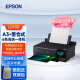 爱普生L8188  A3+墨仓式照片相片打印机 高端6色影像级打印 家用办公带wifi 打印复印扫描一体机