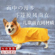 智宙 包肚狗狗雨衣宠物用品中小型犬泰迪雨披风柴犬小狗防脏柯基四脚 3XL【适合20到28斤的毛孩子】