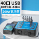 图欧索 多口USB充电器10/20/40/60孔100W多功能座充手机快充版苹果安卓ipad小米工作室商用 40口USB充电器