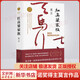 红高粱家族 诺奖得主莫言小说作品 张艺谋获得国际声誉的电影《红高粱》原著 《故事里的中国》力荐 入选《亚洲周刊》20世纪中文小说百强 入选75年来世界40部杰出作品