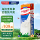 科拿（Conaprole）全脂纯牛奶 乌拉圭进口3.4g优质乳蛋白 1L*12整箱早餐奶