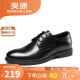 奥康（Aokang）皮鞋男英伦风男鞋系带商务正装鞋男士低帮鞋子 黑色45码