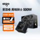 爱国者（aigo）500W 黑暗骑士650DK 主机台式机电脑电源 650DK 直出线 额定500W