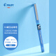 百乐（PILOT）BX-V5 直液式走珠笔小V5中性笔 0.5mm针管水笔签字笔 彩色学生考试笔 蓝色