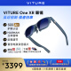 VITURE One 智能AR眼镜 XR眼镜 首创电致变色 iOS端多屏体验 适配USB-C DP设备 SGS A+护眼认证 非VR眼镜 深蓝色