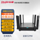 锐捷（Ruijie）路由器 穿墙王wifi6 天蝎 mesh路由器千兆 无线 穿墙王智网 X32PRO旗舰版增强3200M8天线8信号放大器