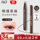 AKF 眼线液笔0.6g棕色防水持久不晕染0.08mm极细彩色眼线笔