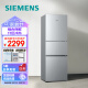 西门子（SIEMENS）232升三门小型大容量家用冰箱 组合冷冻 简约外观银色BCD-232(KG23D166EW）