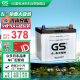 GS杰士汽车电瓶蓄电池正厂零件少维护55D23L-MF上门安装以旧换新