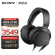 索尼（SONY） MDR-Z7M2 头戴式4.4平衡HIFI高解析耳机Z7升级版监听耳机旗舰动圈 MDR-Z7M2 黑色