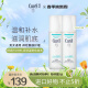 珂润（Curel）润浸保湿化妆水II 150ml*2温和型 补水保湿 