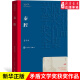 秦腔 平装贾平凹著 第七届茅盾文学奖获奖作品全集 中国现代当代长篇小说经典文学畅销书籍新华正版